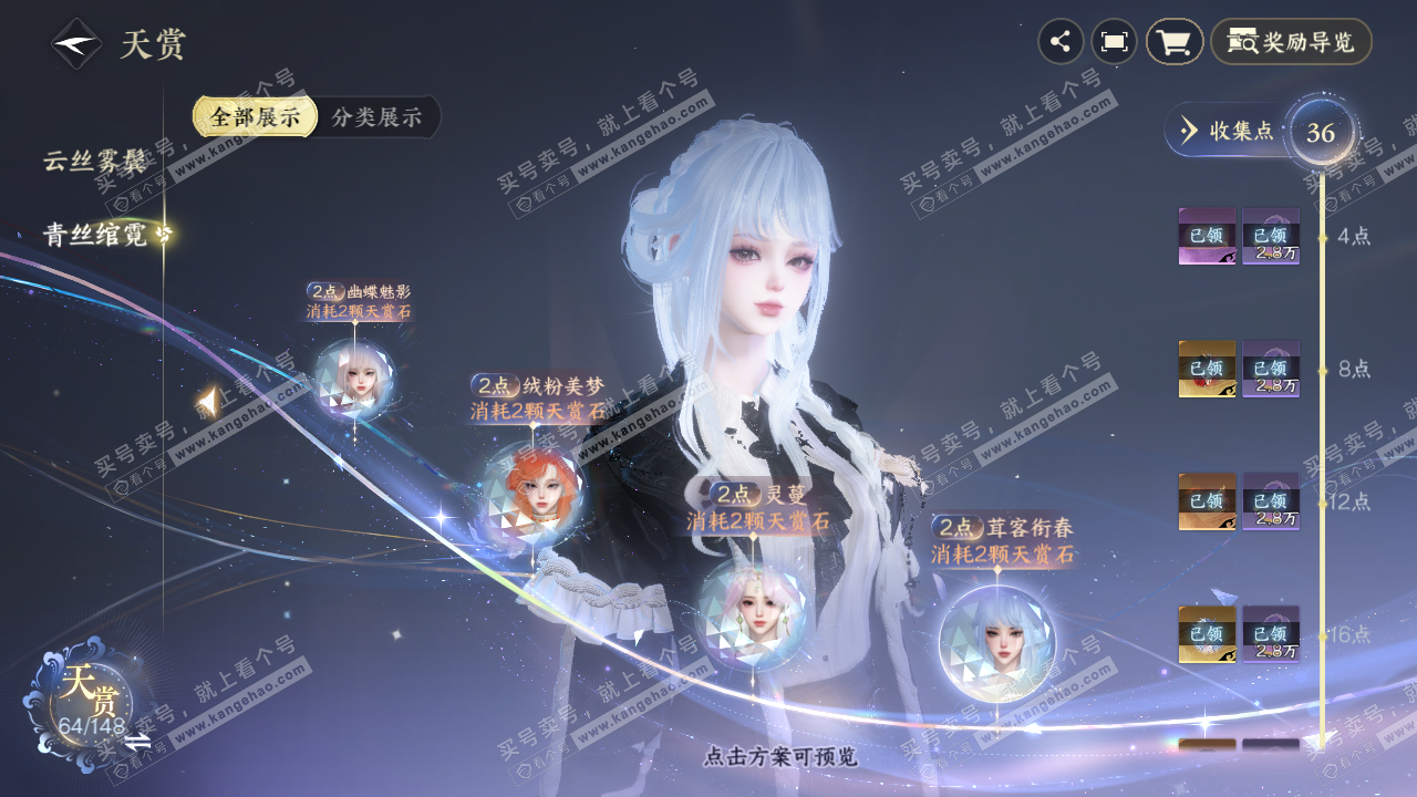 NSH324053逆水寒手游账号详情图22