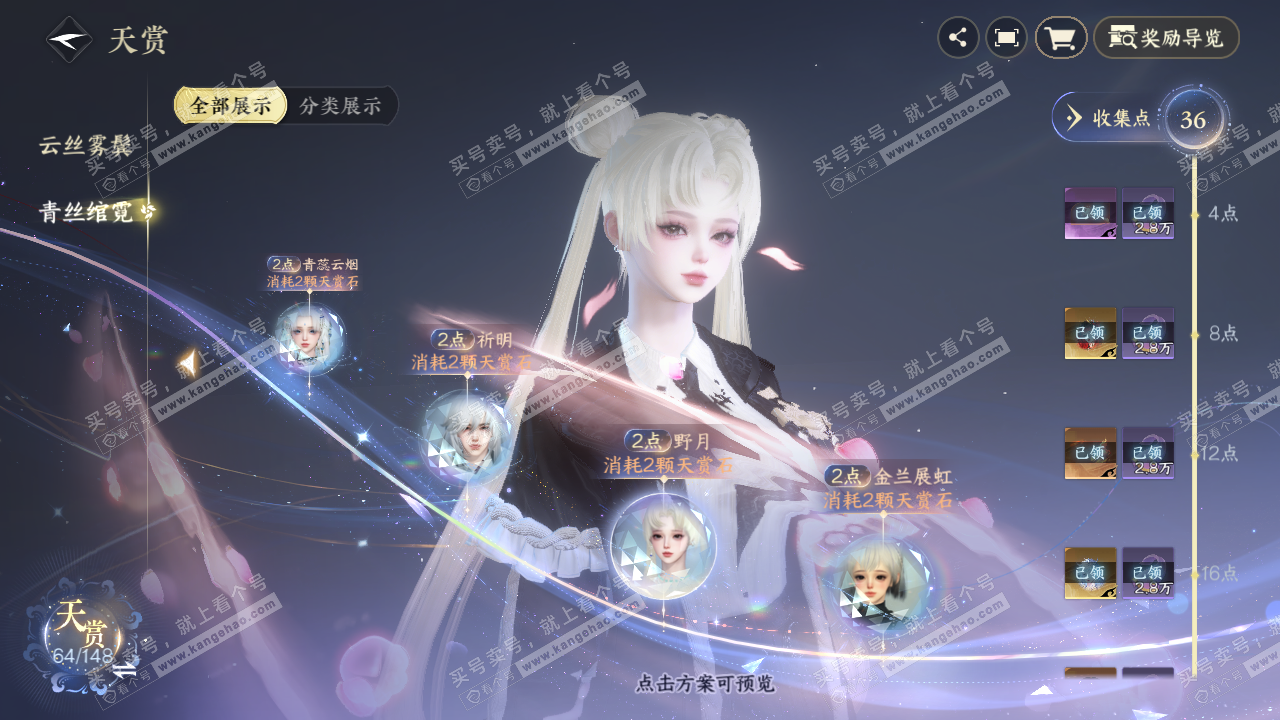 NSH324053逆水寒手游账号详情图25