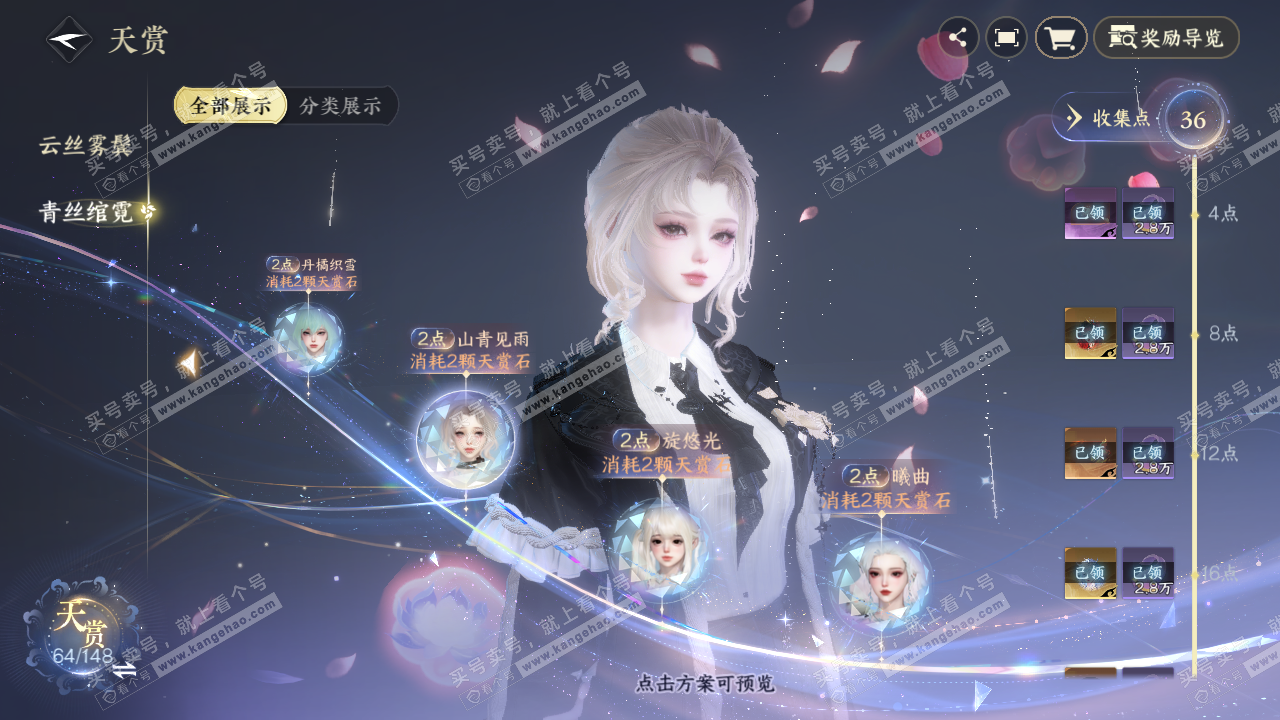 NSH324053逆水寒手游账号详情图28