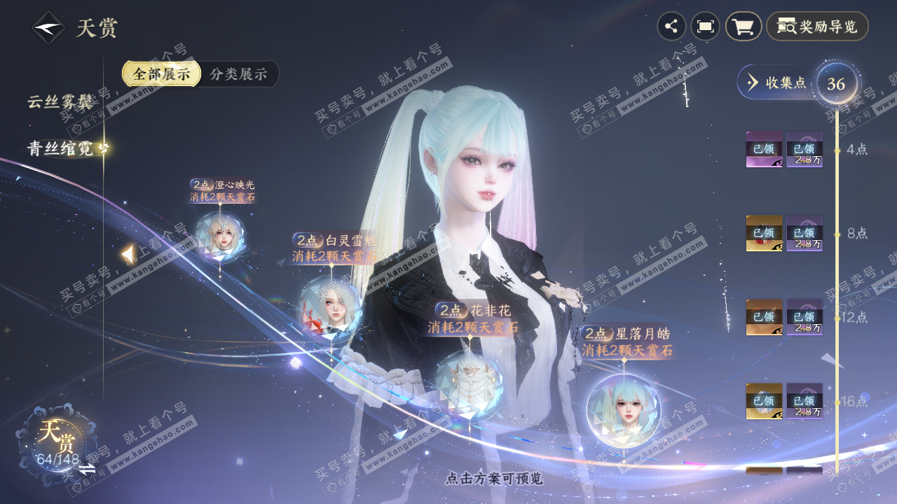 NSH324053逆水寒手游账号详情图18