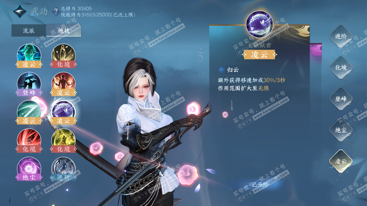 NSH324053逆水寒手游账号详情图67