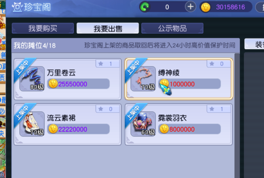CWF30434梦幻西游畅玩服账号详情图7