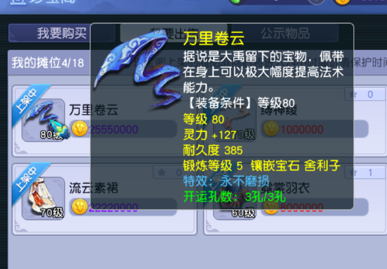 CWF30434梦幻西游畅玩服账号详情图8