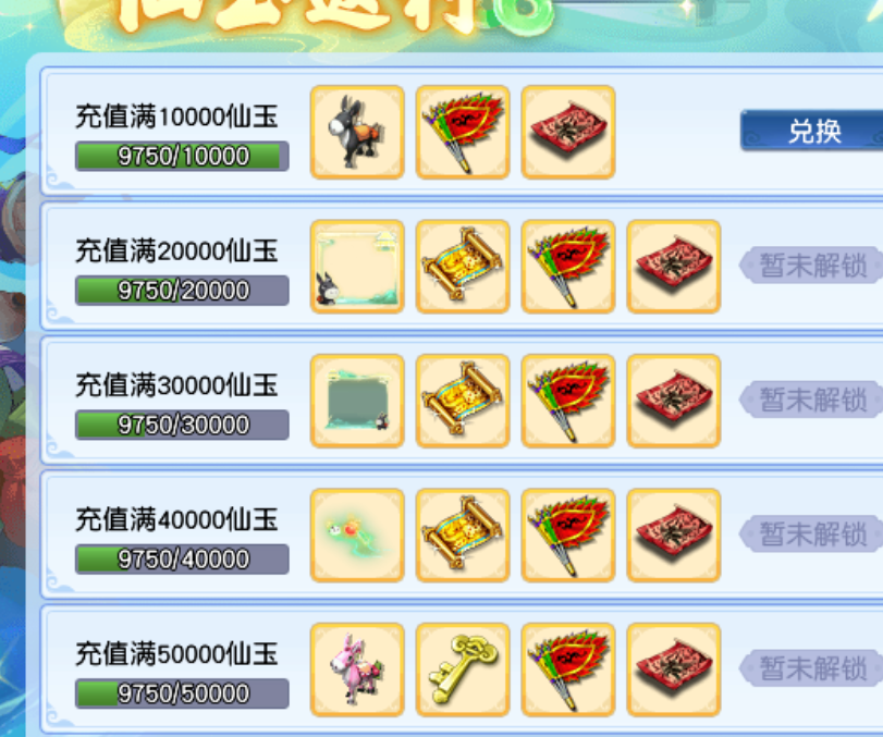 CWF30434梦幻西游畅玩服账号详情图6