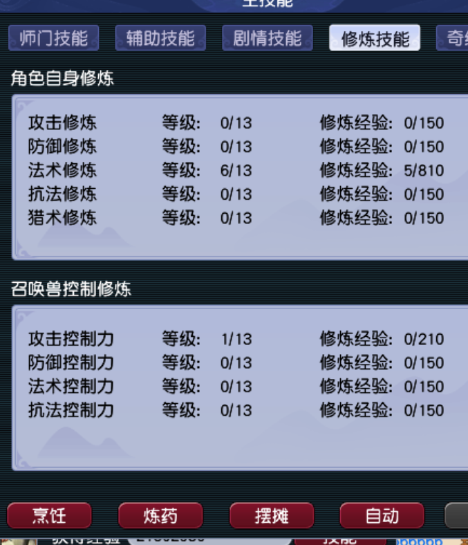 CWF30434梦幻西游畅玩服账号详情图4