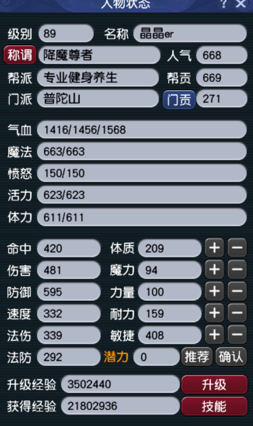 CWF30434梦幻西游畅玩服账号详情图1