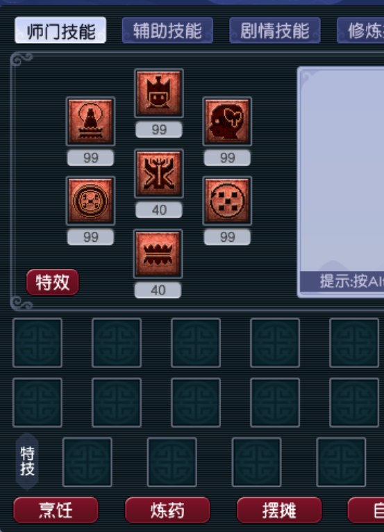 CWF30434梦幻西游畅玩服账号详情图2