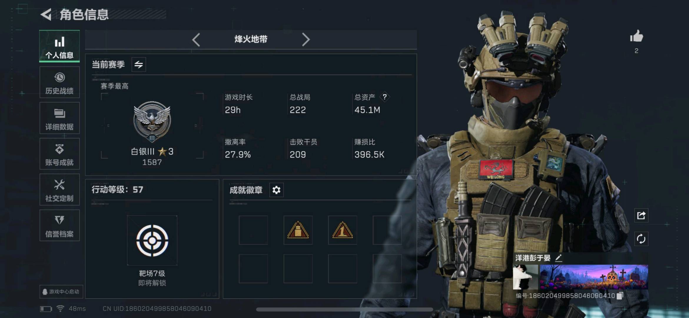 SJZ333992三角洲行动账号详情图1