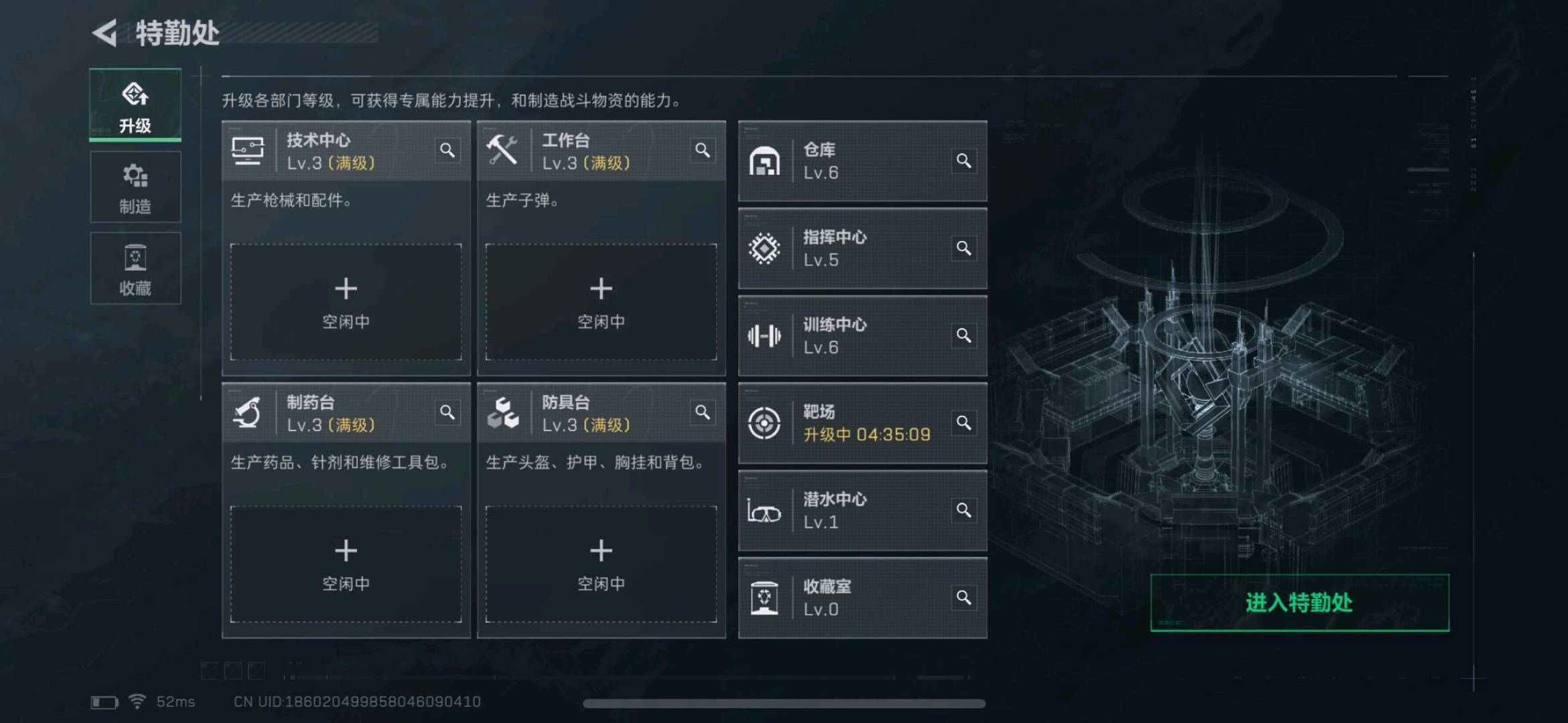 SJZ333992三角洲行动账号详情图2