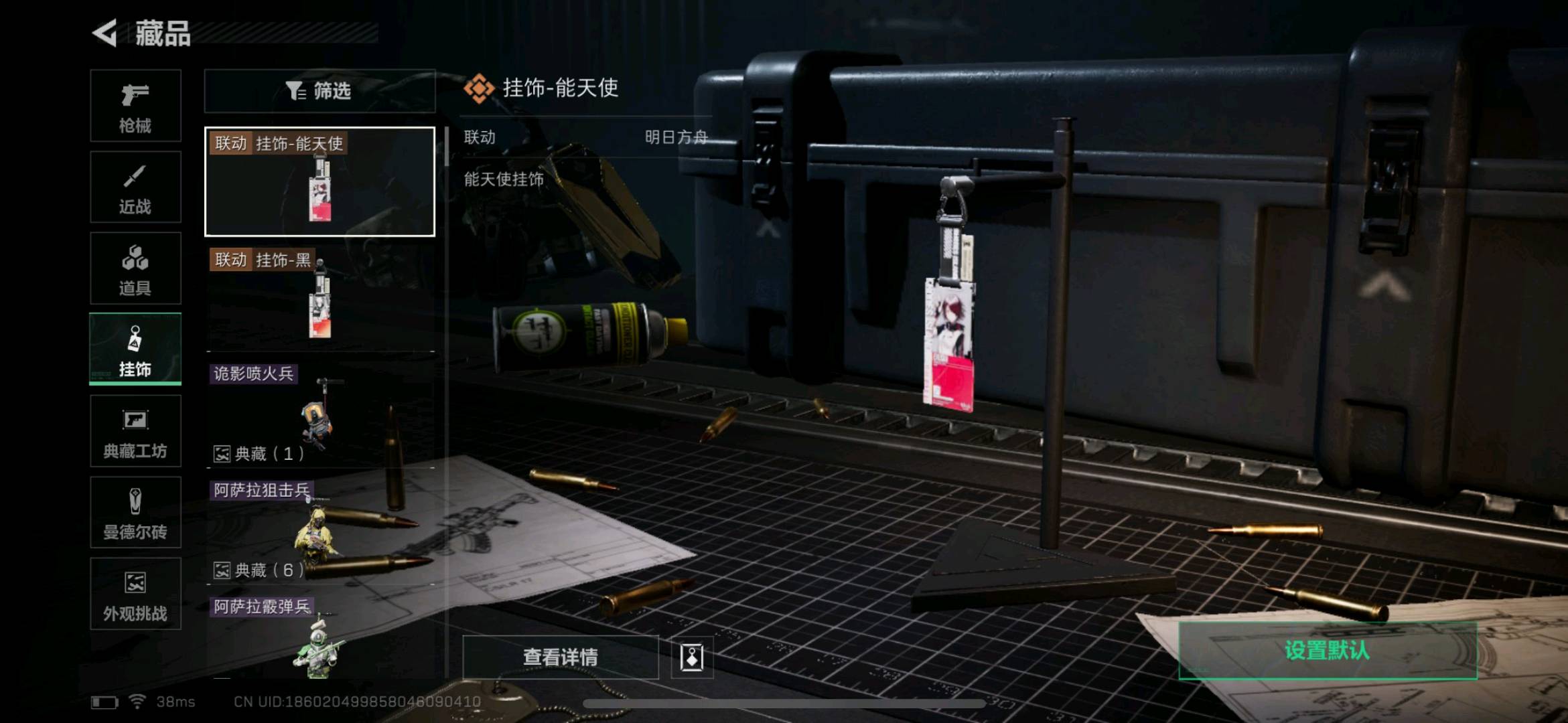 SJZ333992三角洲行动账号详情图5