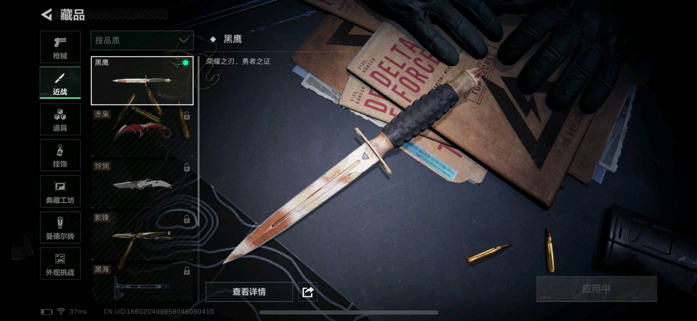 SJZ333992三角洲行动账号详情图4