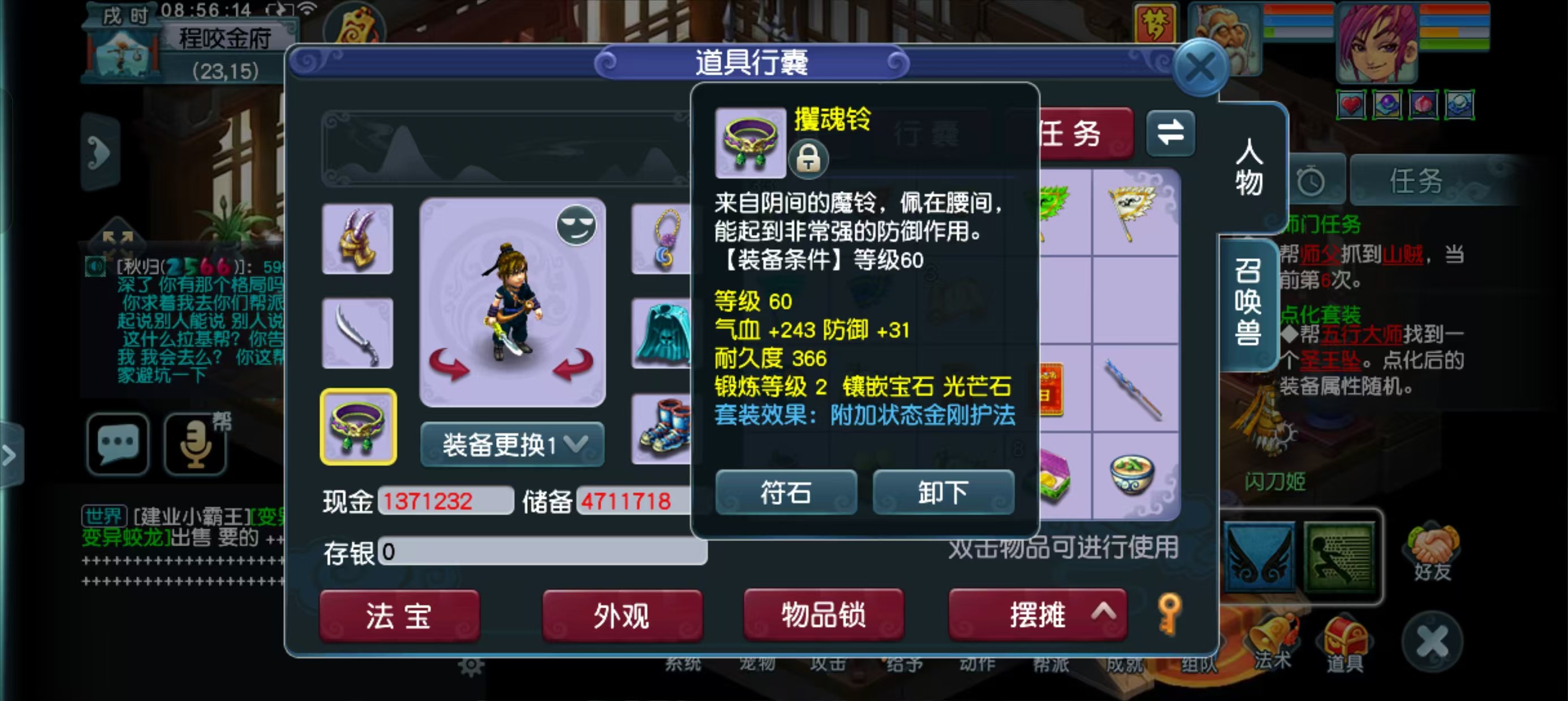 CWF30435梦幻西游畅玩服账号详情图7
