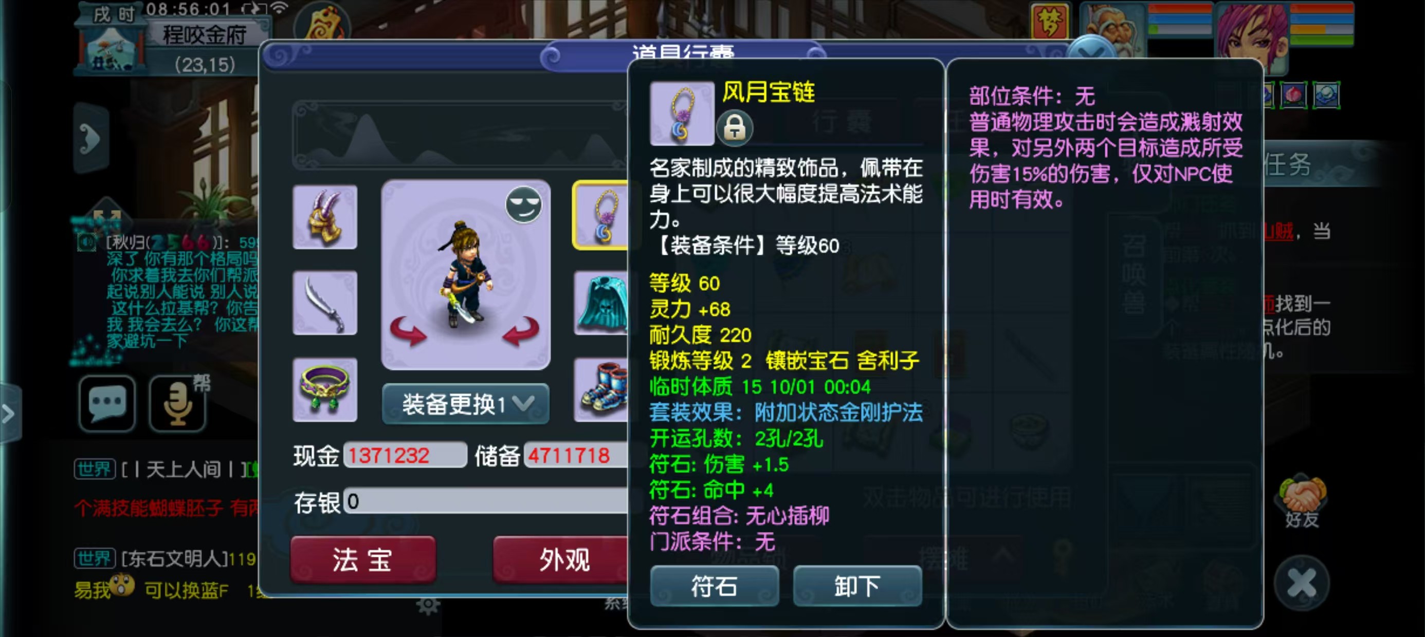 CWF30435梦幻西游畅玩服账号详情图4