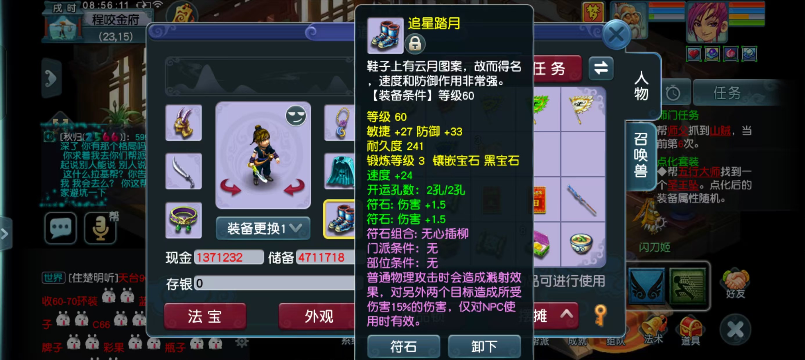 CWF30435梦幻西游畅玩服账号详情图6