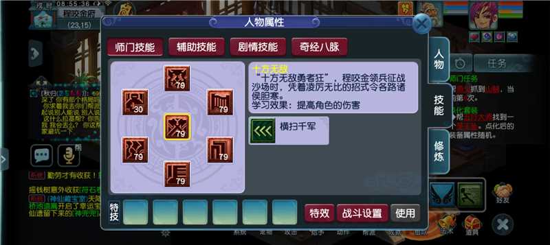 CWF30435梦幻西游畅玩服账号详情图1