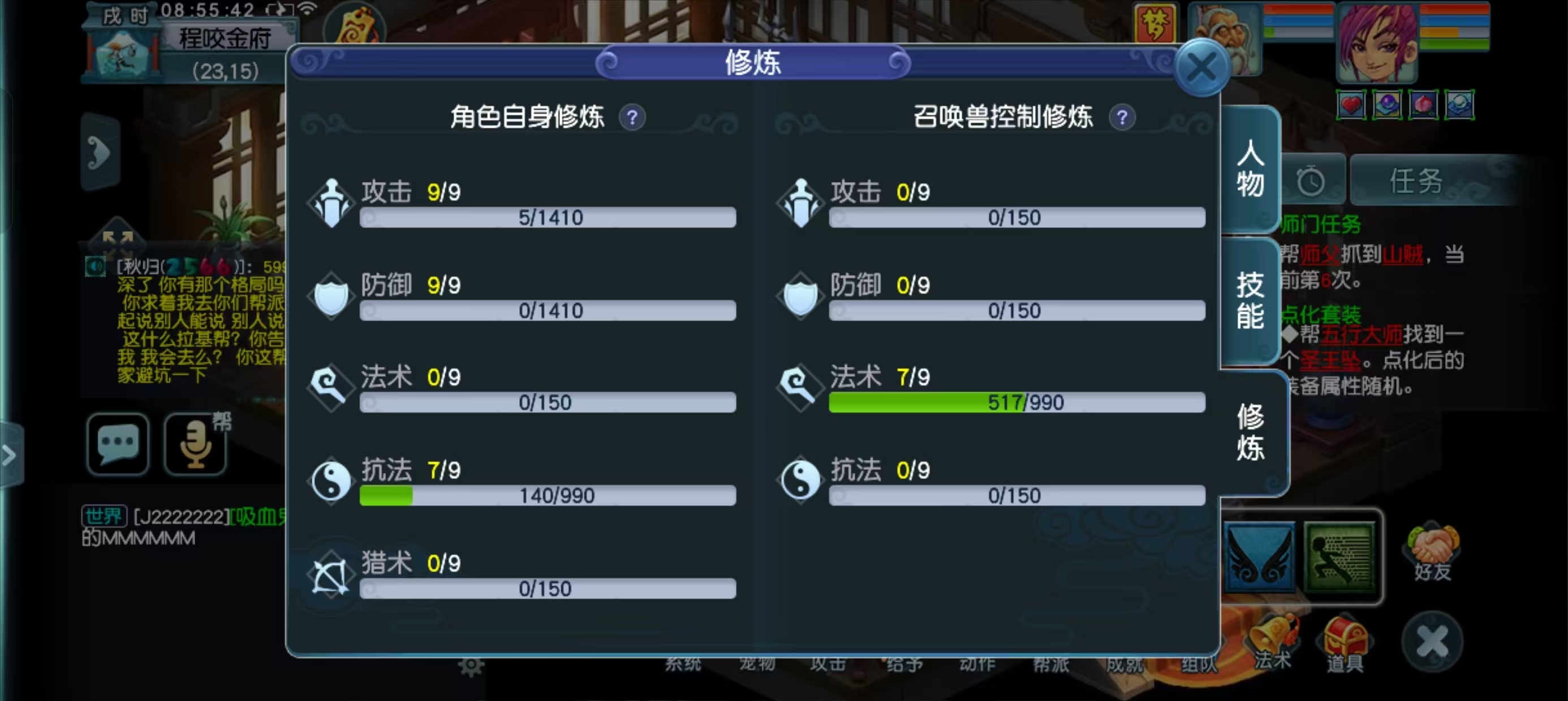 CWF30435梦幻西游畅玩服账号详情图2