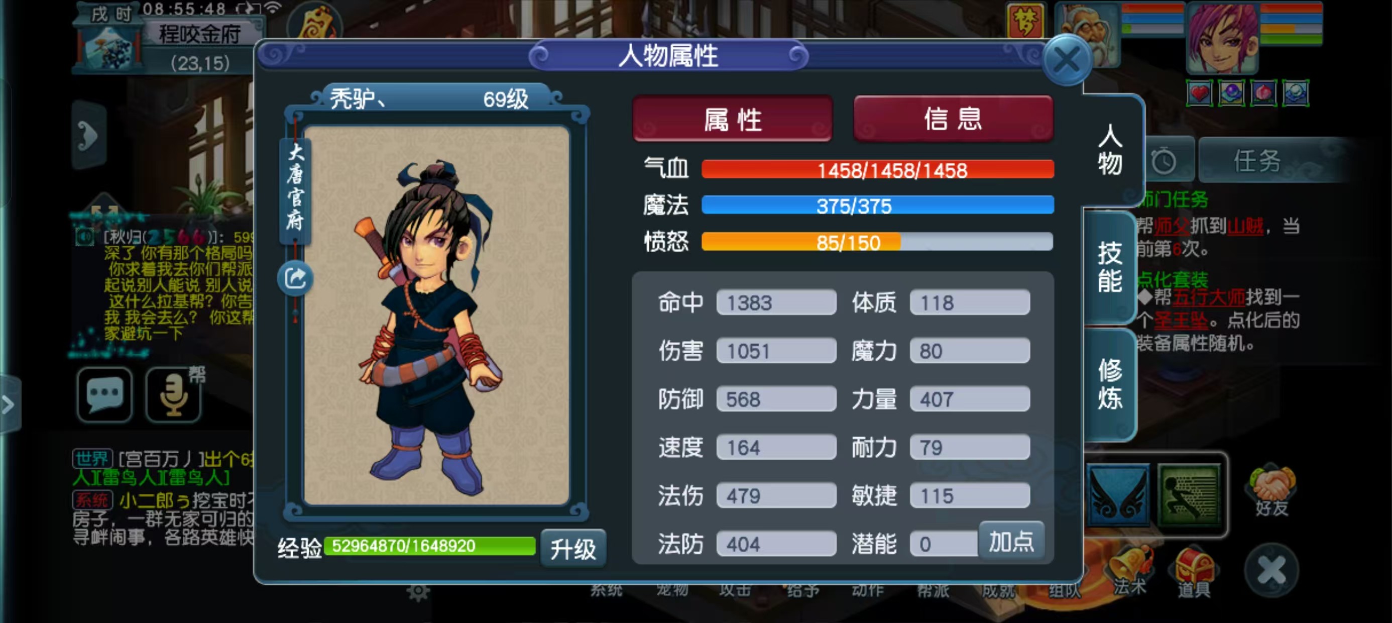 CWF30435梦幻西游畅玩服账号详情图3