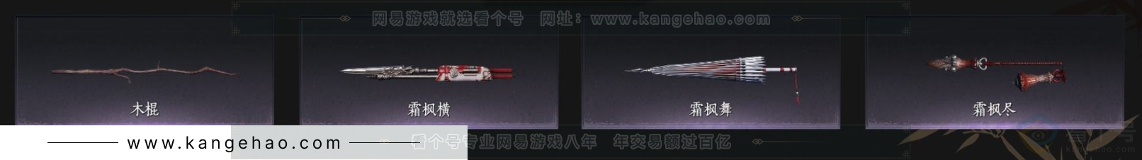 YYS32873燕云十六声账号详情图3 YYS32873燕云十六声账号详情图3