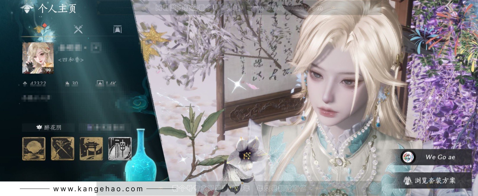 YYS32873燕云十六声账号详情图9 YYS32873燕云十六声账号详情图9