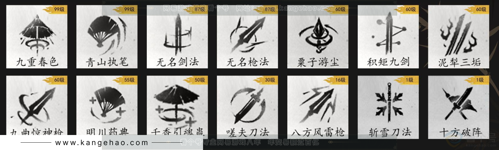 YYS32873燕云十六声账号详情图8 YYS32873燕云十六声账号详情图8