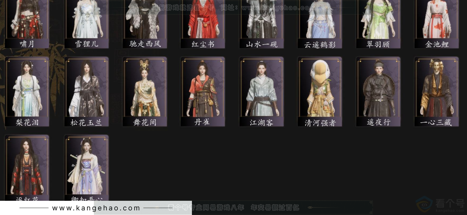 YYS32873燕云十六声账号详情图2 YYS32873燕云十六声账号详情图2