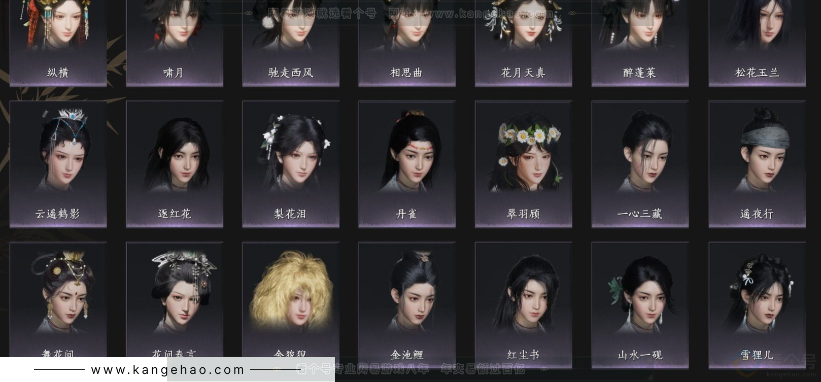 YYS32873燕云十六声账号详情图6 YYS32873燕云十六声账号详情图6