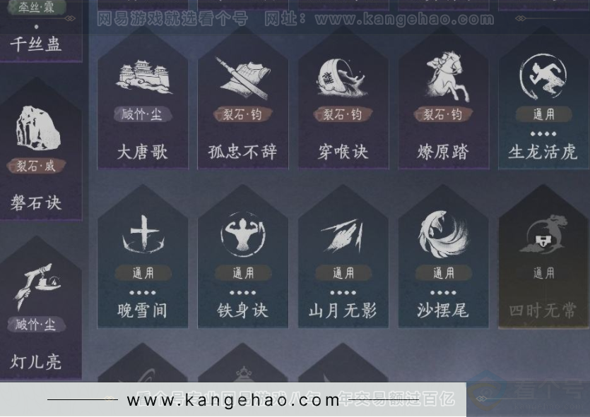 YYS32873燕云十六声账号详情图14 YYS32873燕云十六声账号详情图14