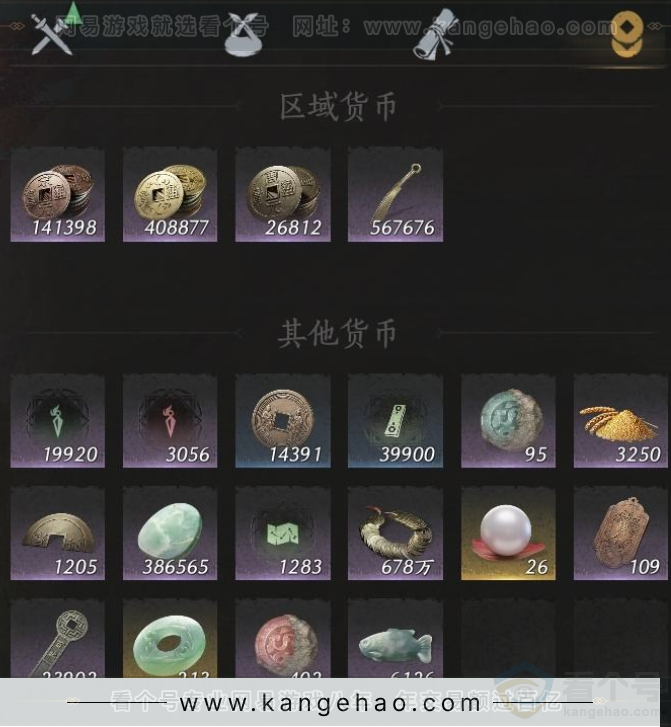 YYS32873燕云十六声账号详情图11 YYS32873燕云十六声账号详情图11