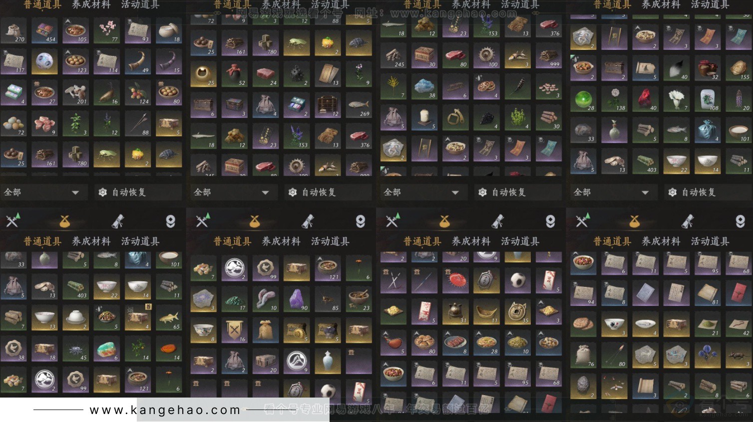 YYS32873燕云十六声账号详情图10 YYS32873燕云十六声账号详情图10