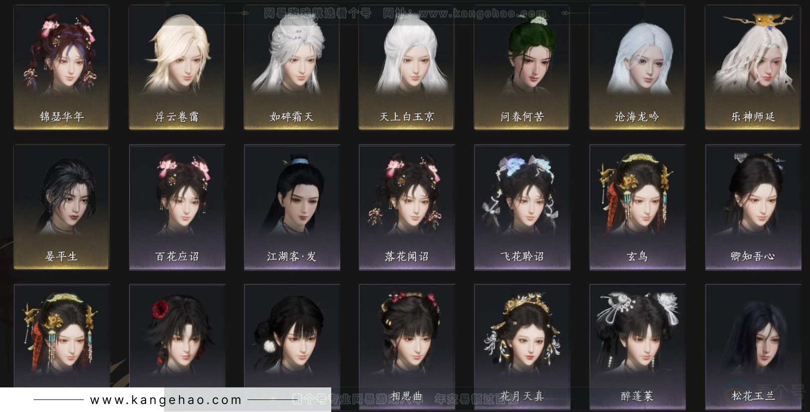 YYS32873燕云十六声账号详情图5 YYS32873燕云十六声账号详情图5