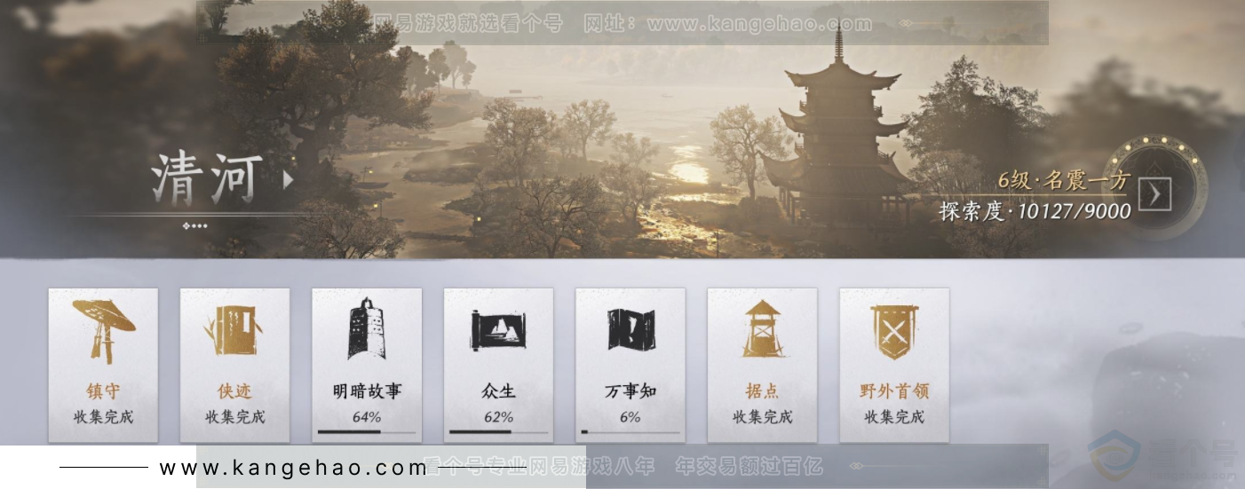 YYS32873燕云十六声账号详情图16 YYS32873燕云十六声账号详情图16