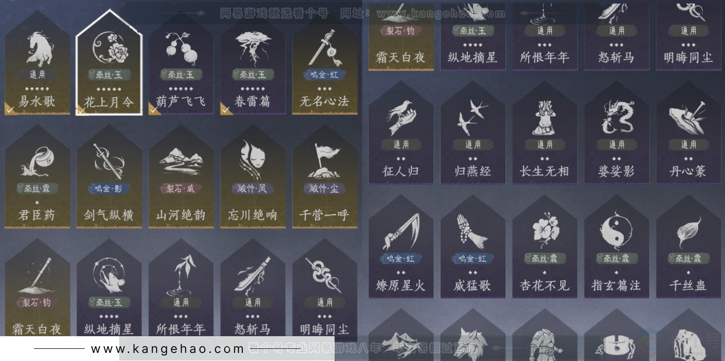 YYS32873燕云十六声账号详情图13 YYS32873燕云十六声账号详情图13