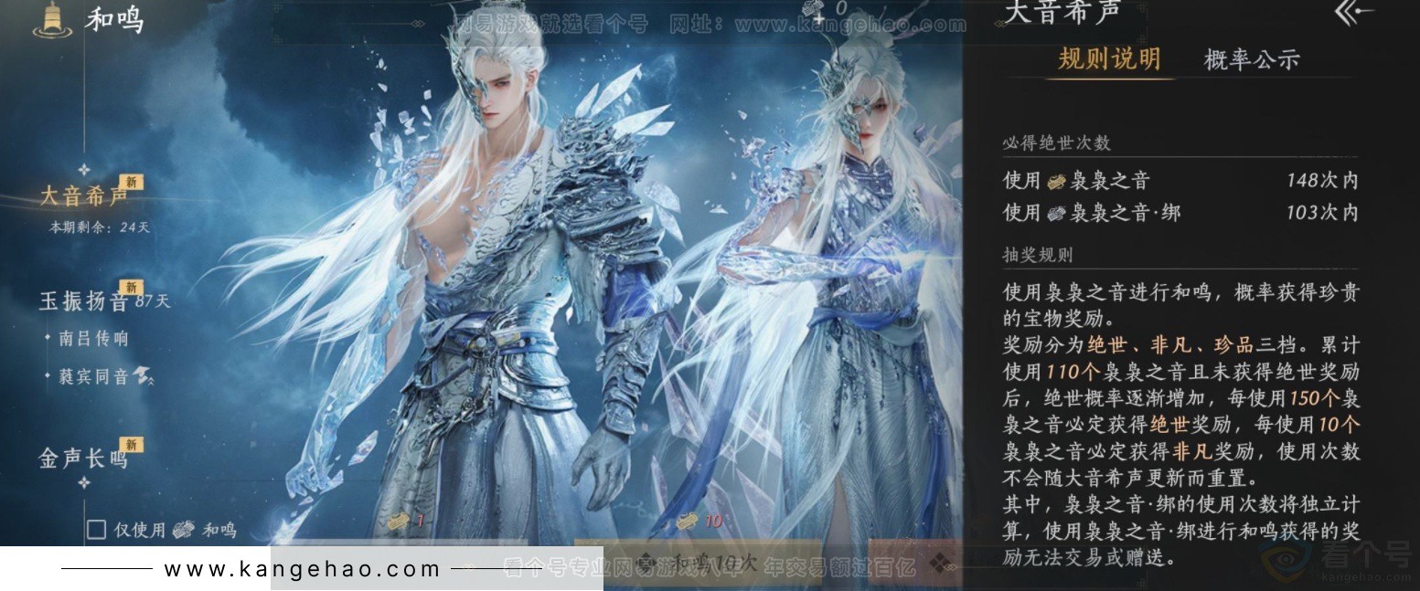 YYS32873燕云十六声账号详情图20 YYS32873燕云十六声账号详情图20