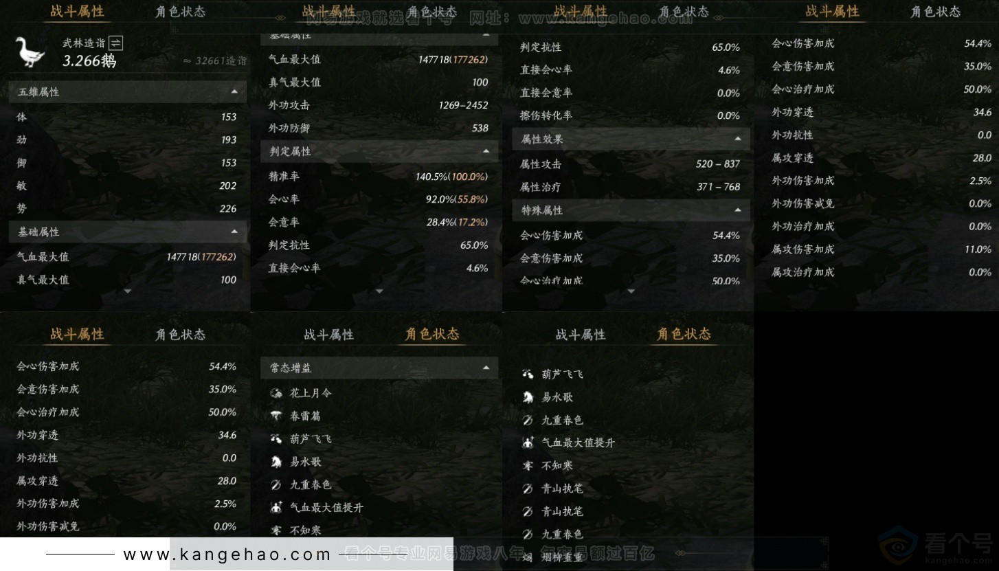 YYS32873燕云十六声账号详情图15 YYS32873燕云十六声账号详情图15