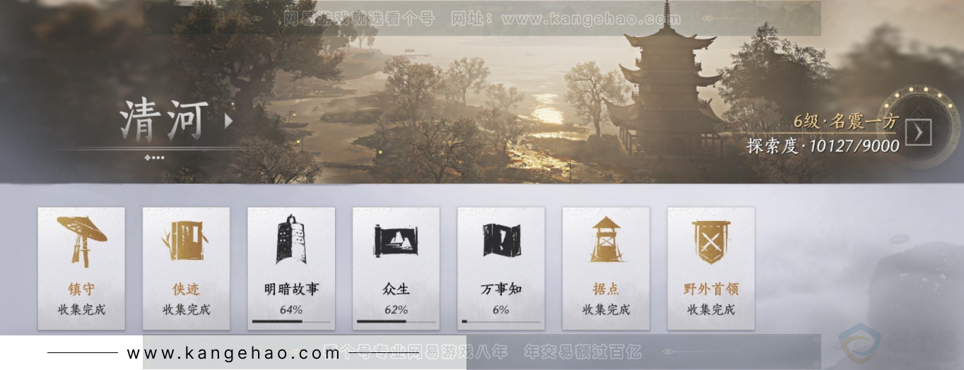 YYS32873燕云十六声账号详情图18 YYS32873燕云十六声账号详情图18