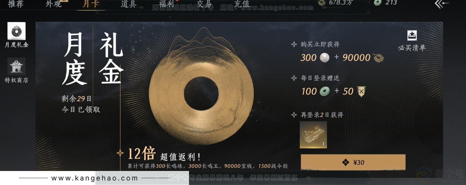 YYS32873燕云十六声账号详情图22 YYS32873燕云十六声账号详情图22