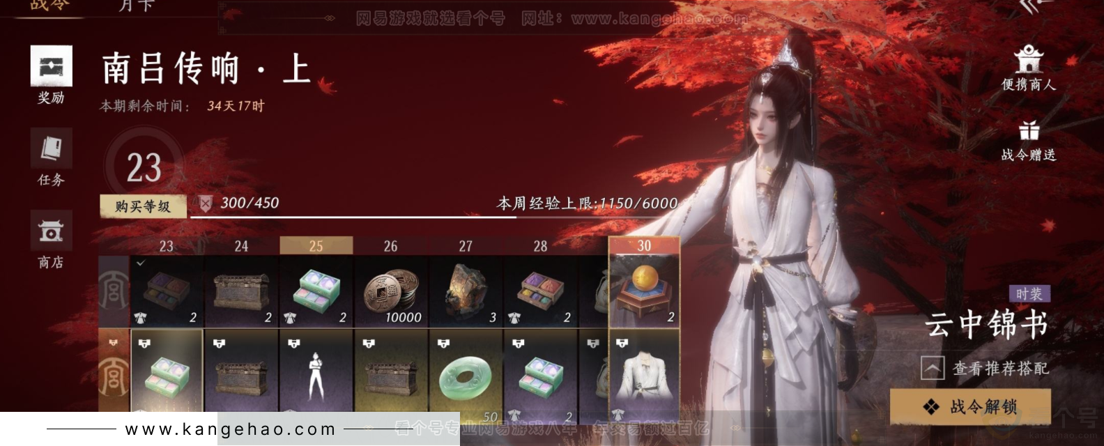 YYS32873燕云十六声账号详情图21 YYS32873燕云十六声账号详情图21