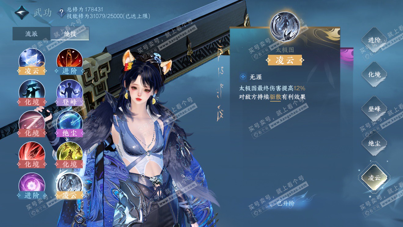 NSH324057逆水寒手游账号详情图33 NSH324057逆水寒手游账号详情图33