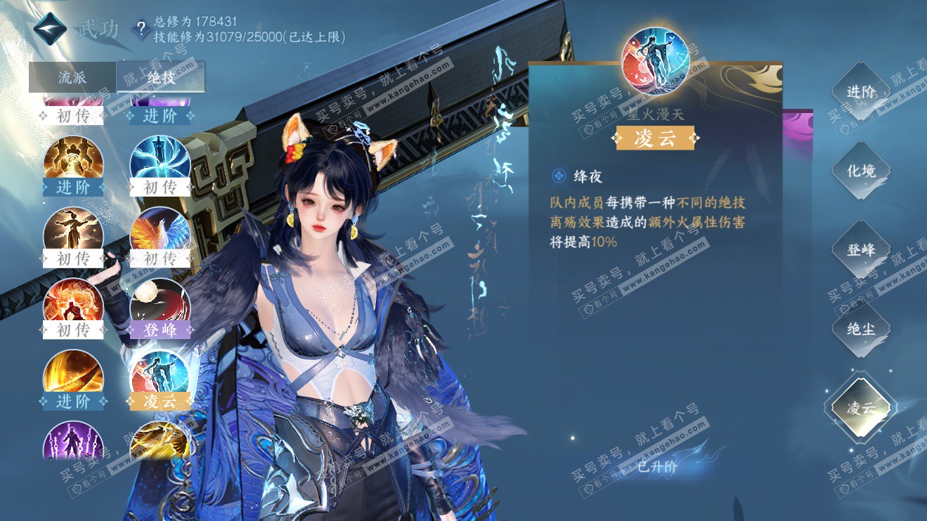 NSH324057逆水寒手游账号详情图34 NSH324057逆水寒手游账号详情图34