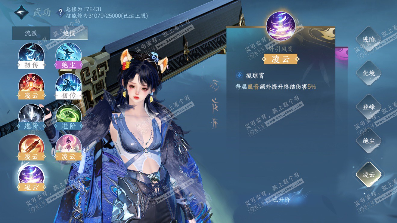 NSH324057逆水寒手游账号详情图35 NSH324057逆水寒手游账号详情图35