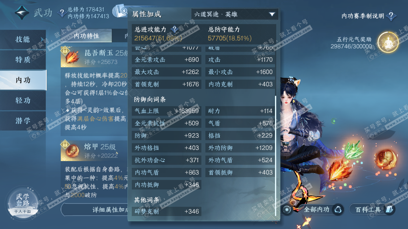 NSH324057逆水寒手游账号详情图37 NSH324057逆水寒手游账号详情图37