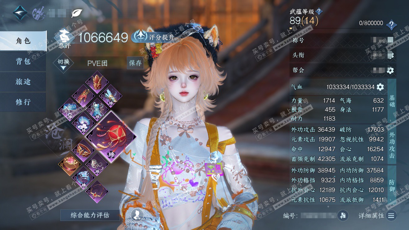 NSH324057逆水寒手游账号详情图1 NSH324057逆水寒手游账号详情图1