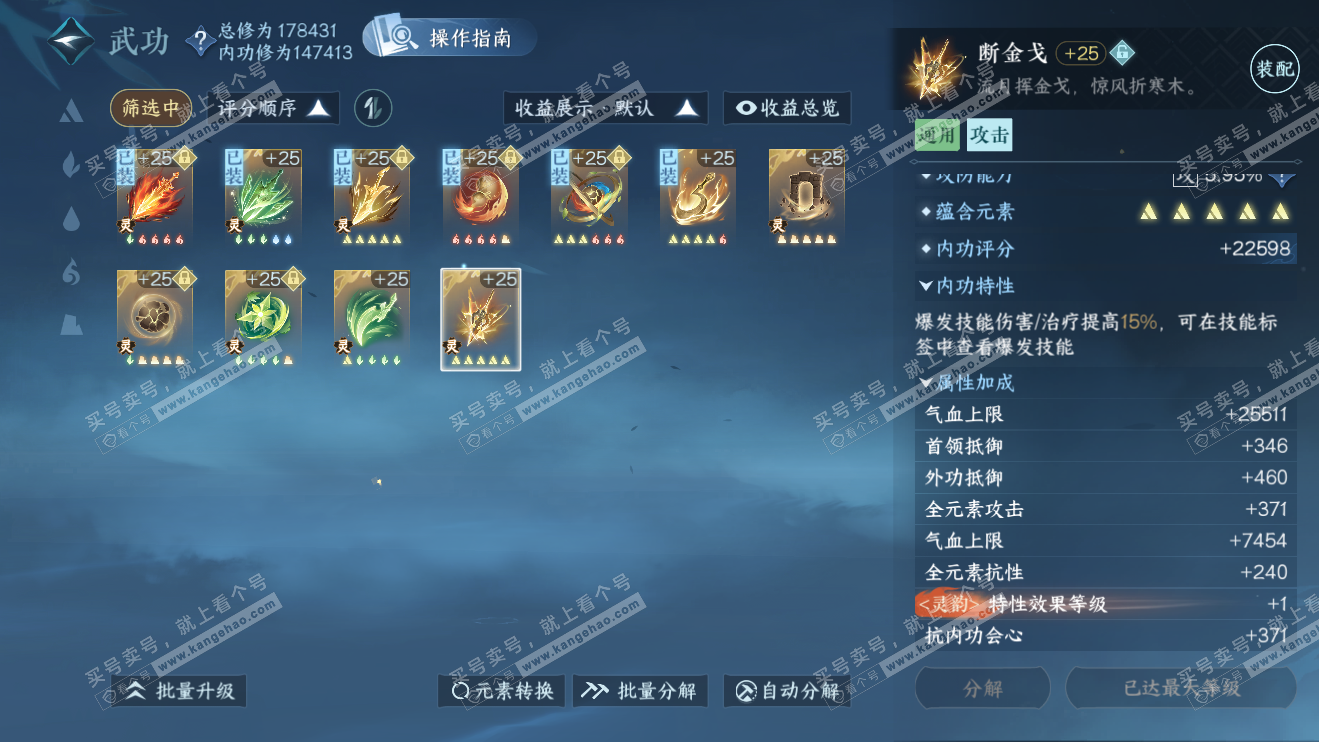 NSH324057逆水寒手游账号详情图45 NSH324057逆水寒手游账号详情图45