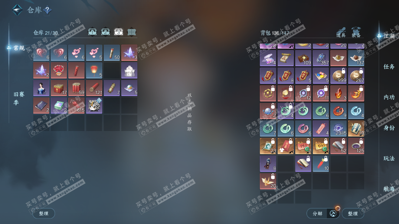 NSH324057逆水寒手游账号详情图5 NSH324057逆水寒手游账号详情图5