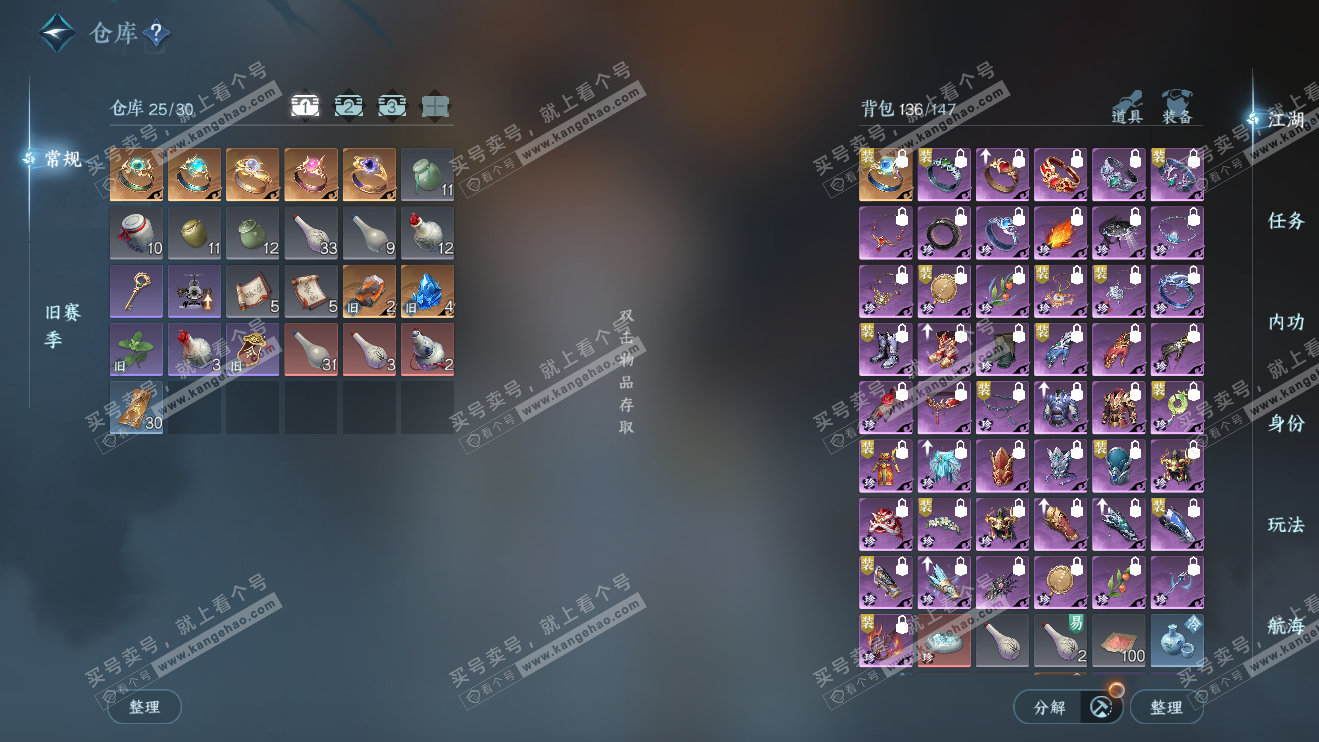 NSH324057逆水寒手游账号详情图2 NSH324057逆水寒手游账号详情图2