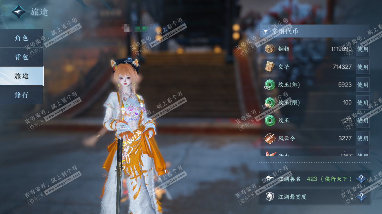 NSH324057逆水寒手游账号详情图6 NSH324057逆水寒手游账号详情图6