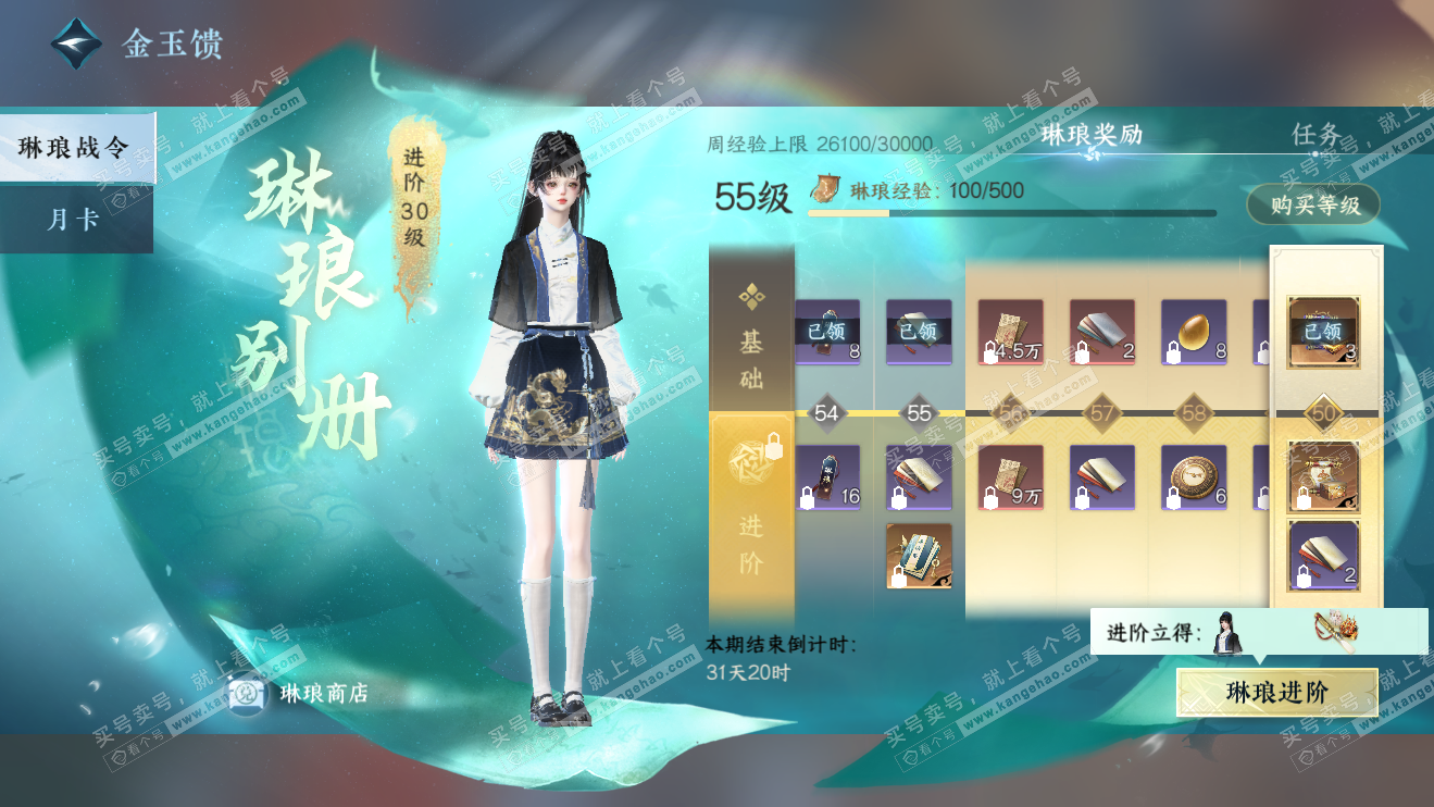 NSH324057逆水寒手游账号详情图52 NSH324057逆水寒手游账号详情图52