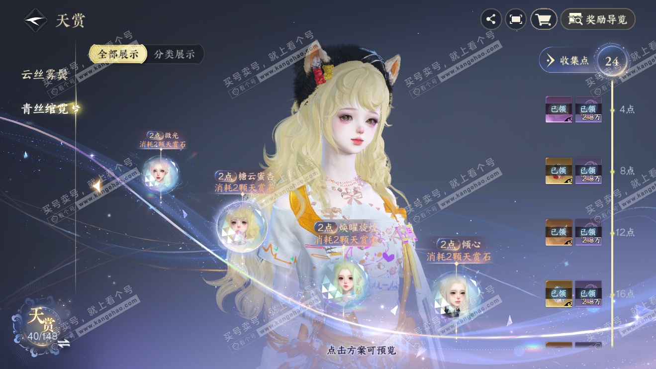 NSH324057逆水寒手游账号详情图13 NSH324057逆水寒手游账号详情图13