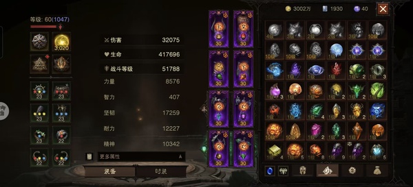 暗黑不朽账号安卓混服衣卒尔编号12175    共鸣3020    野蛮人    华为渠道服