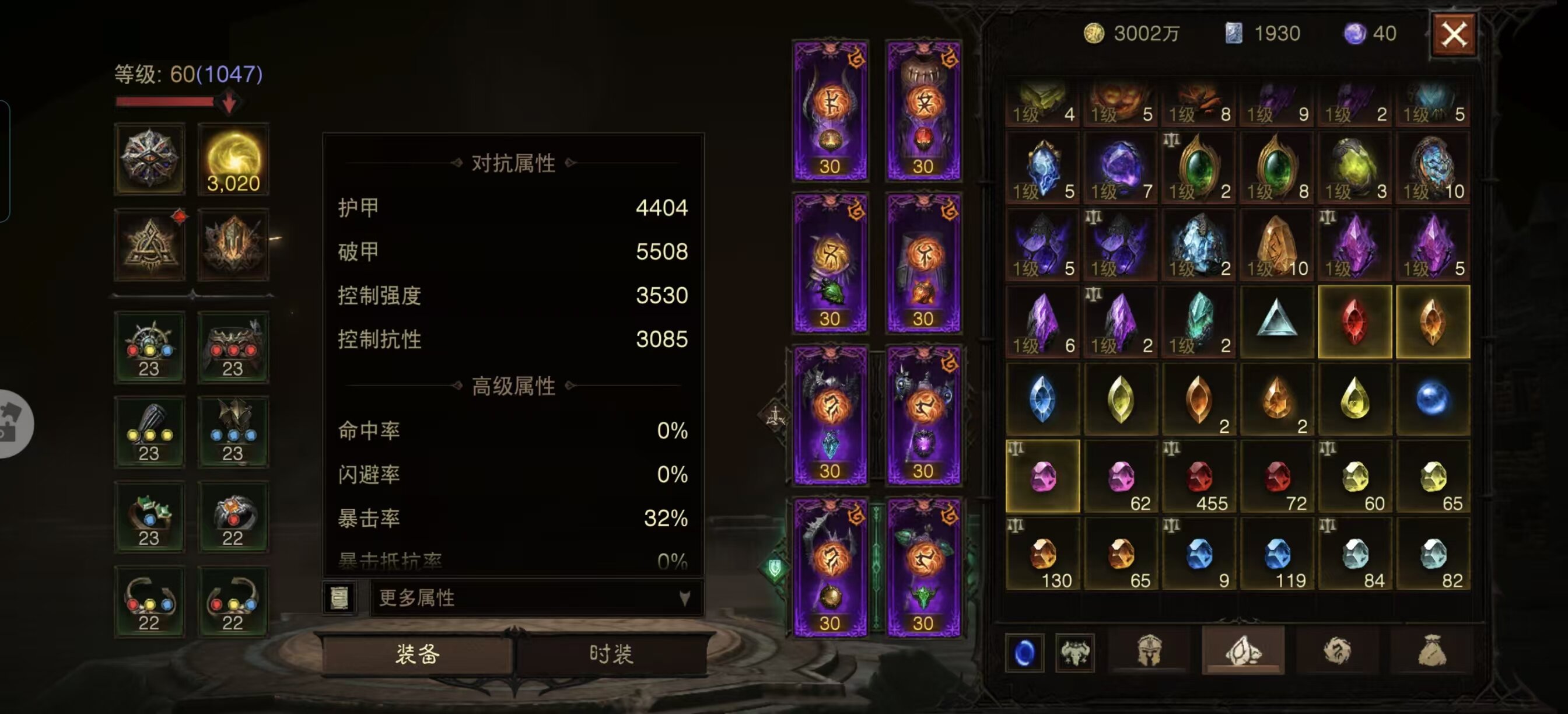 AH12175暗黑不朽账号详情图2